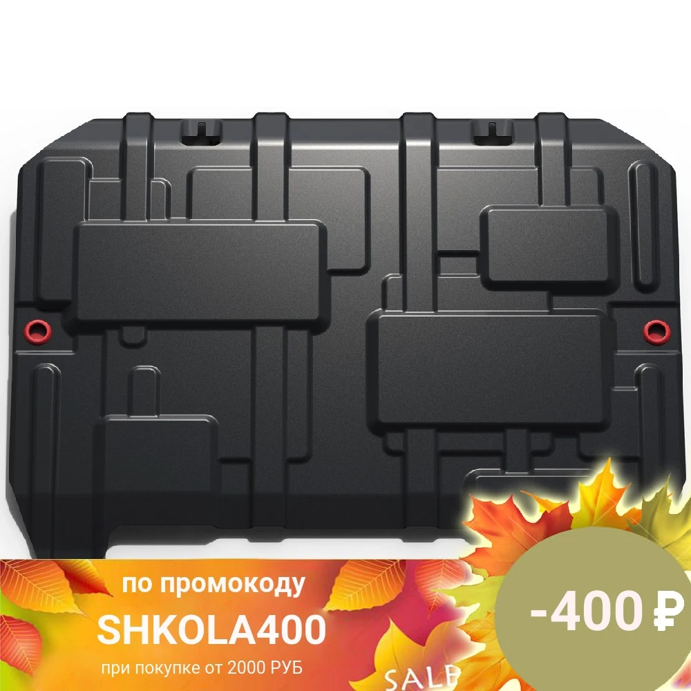 Защита картера и КПП Автоброня для Haval F7 2019-н.в./F7x 2019-н.в. сталь 1.8 мм с крепежом