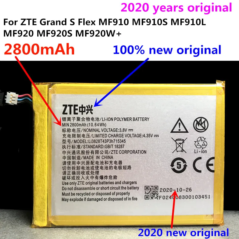 Аккумулятор 2300 мАч для ZTE Grand S Flex MF910 MF910S MF910L MF920 MF920S MF920W + MEGAFON MR150 2 аккумуляторов MTC