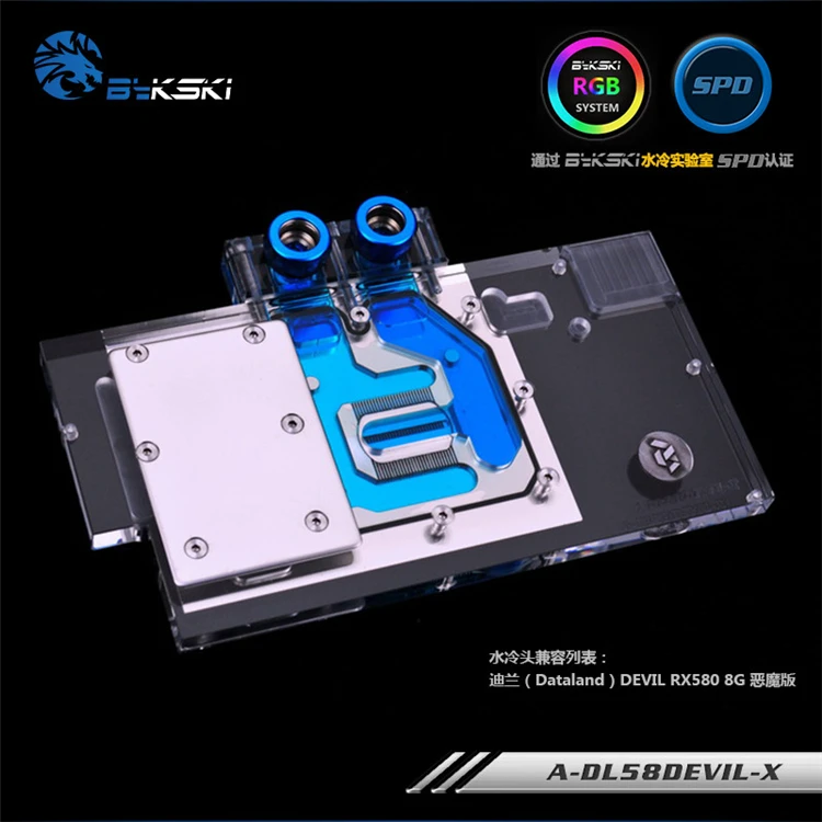 

Bykski A-DL58DEVIL-X GPU Блок водяного охлаждения для PowerColor RX 580 Red Devil/видеокарты водяной охладитель
