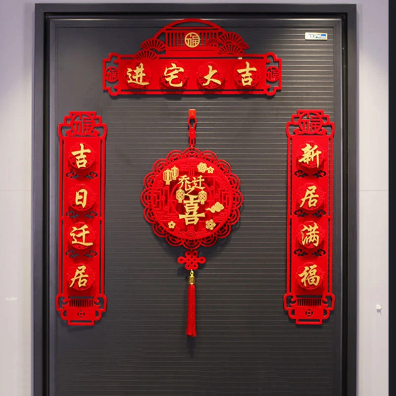 

China Fuzi Qiaoqianxi Couplet New House Entry Ceremony Decoration Supplies New House Door Layout Door Stickers Relocation Gifts
