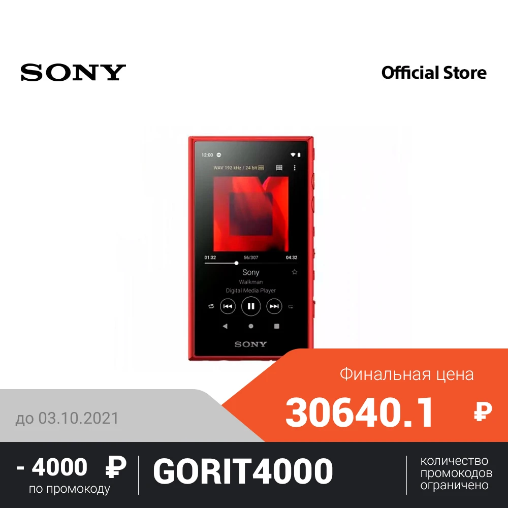 Sony Медиаплеер 16ГБ NW-A105 HN с наушниками | Электроника