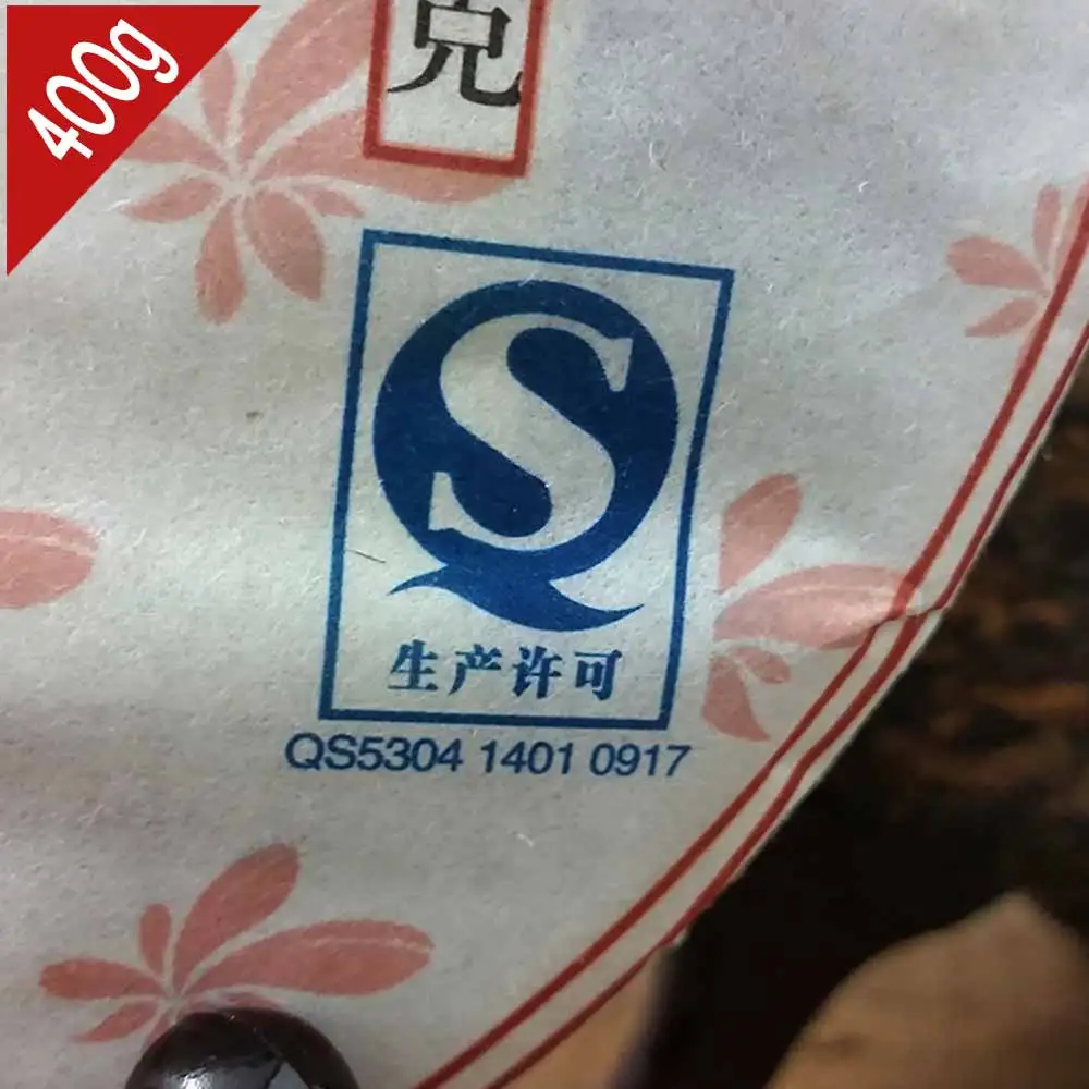 чай пуэр 2014 год Yr SHUANG TIAN transparent Pur-erh 400 г Mengku Shu послевкусие сладкий золотой бутон |