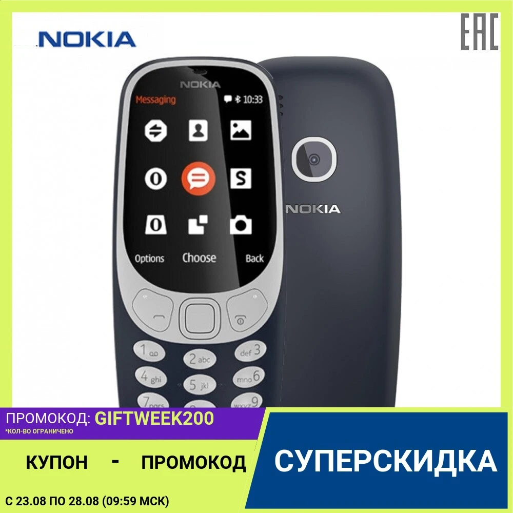 Мобильный телефон Nokia 3310 Dual Sim|Смартфоны| |