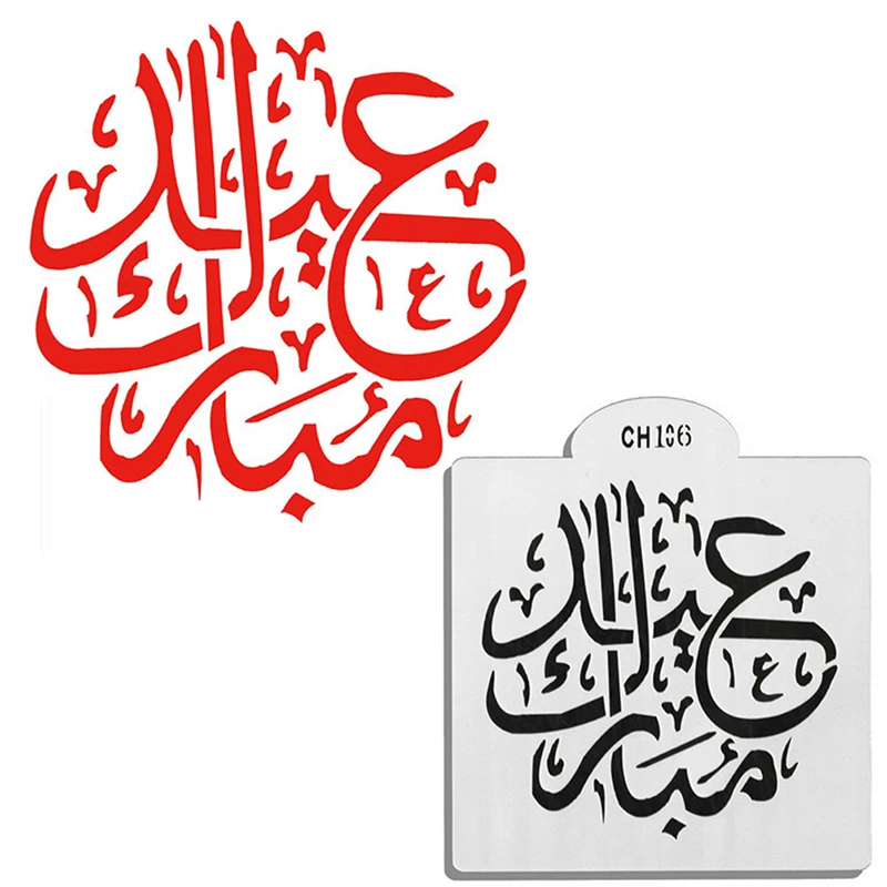 1 шт. Eid Mubarak арабский трафарет для торта вечерние форма праздничные трафареты