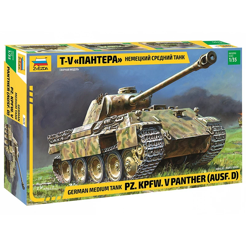 

Модель сборного бака 1/35 немецкий Средний бак № 5 пантера Тип D 3678 пластиковый комплект Строительная модель