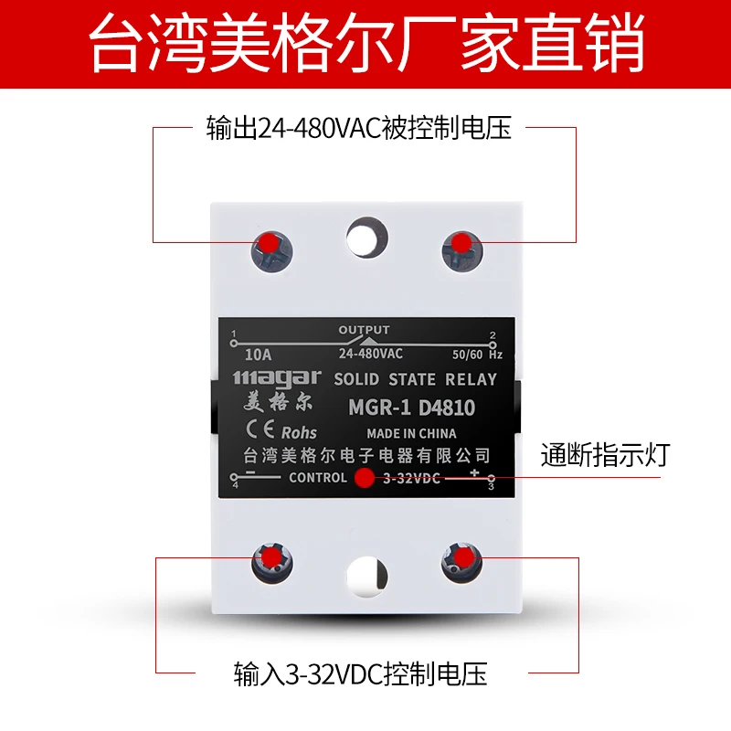Твердотельное реле SSR Однофазное 24 В постоянного тока управление переменным