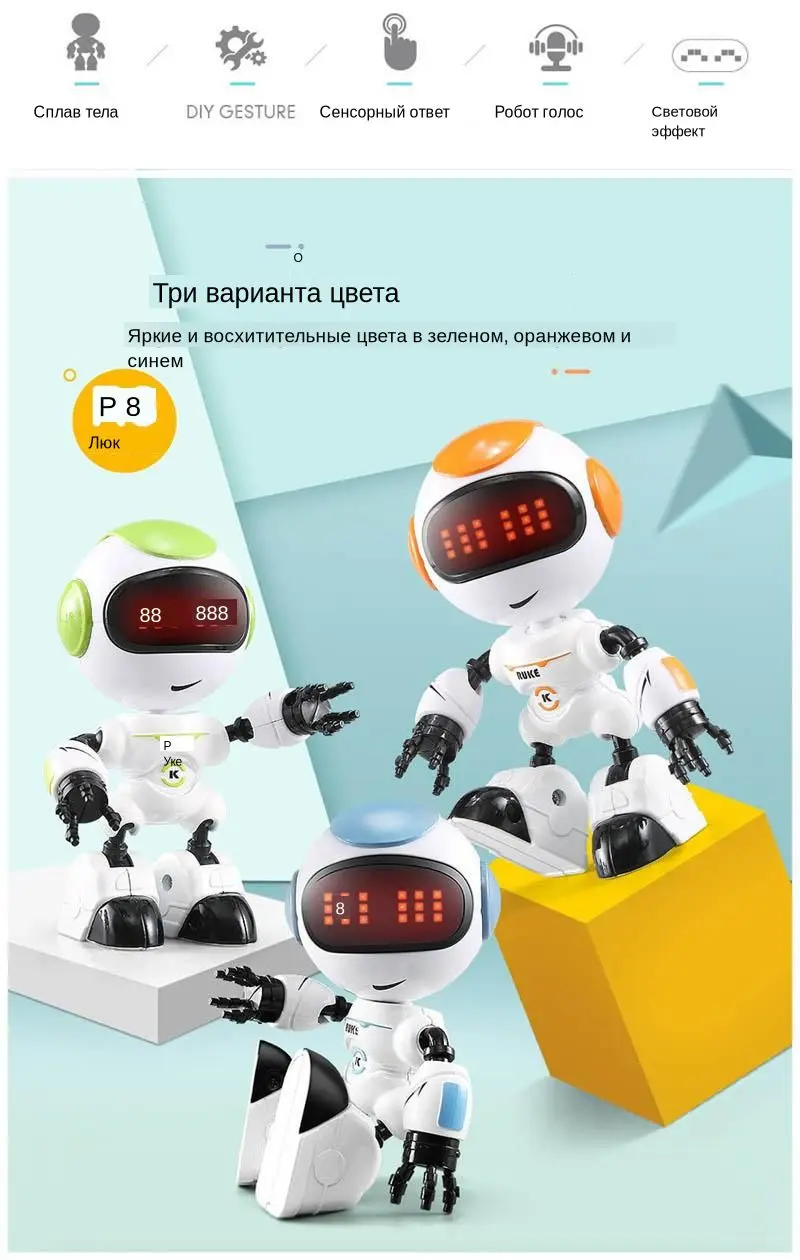 JJRC R8 RUKE/R9 Рубин сенсорное управление DIY жесты мини умный озвученный сплав робот игрушка RC роботы синий розовый оранжевый желтый