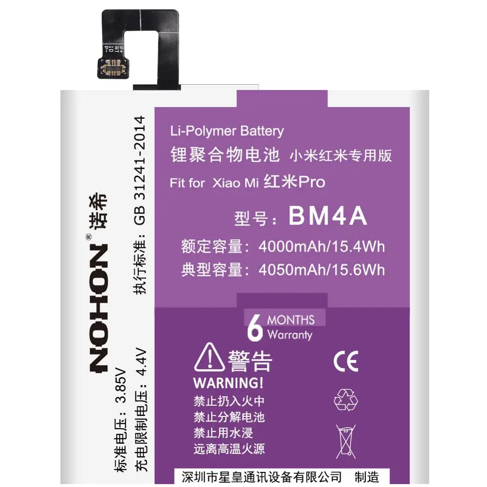 Аккумулятор NOHON BM4A BM41 BM42 BM45 BM46 для Xiaomi Redmi Pro 1 1S 2 2A Note 2 Note 3 Note сменный аккумулятор высокой емкости для телефона