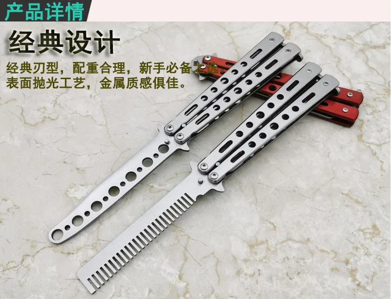 Нож-бабочка без ножа тренировочный нож уличный походный гребень складной из