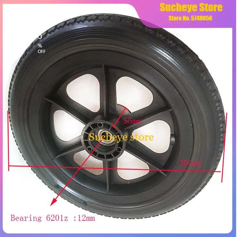 Колеса для колясок 12 дюймов х2/полиуретановые шины без надувания ручные задние