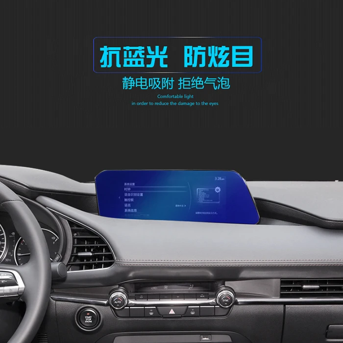 Подходит для mazda 3 2020 AXELA автомобильная навигация GPS защитная пленка экрана |