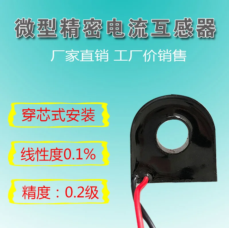 Миниатюрный трансформатор тока/точность небольшой низкого напряжения датчика