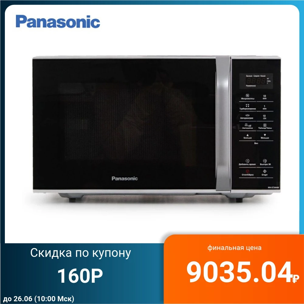 Микроволновая печь Panasonic NN ST34HMZPE 800Вт 25 л|Микроволновые печи| |