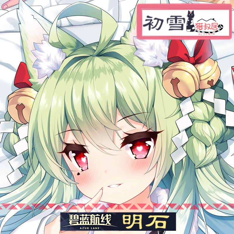 

Anime Game Azur Lane IJN Akashi Lovely Sexy Dakimakura Hugging Body Pillow Case Otaku Loli Pillow Long Cushion Cover Gifts