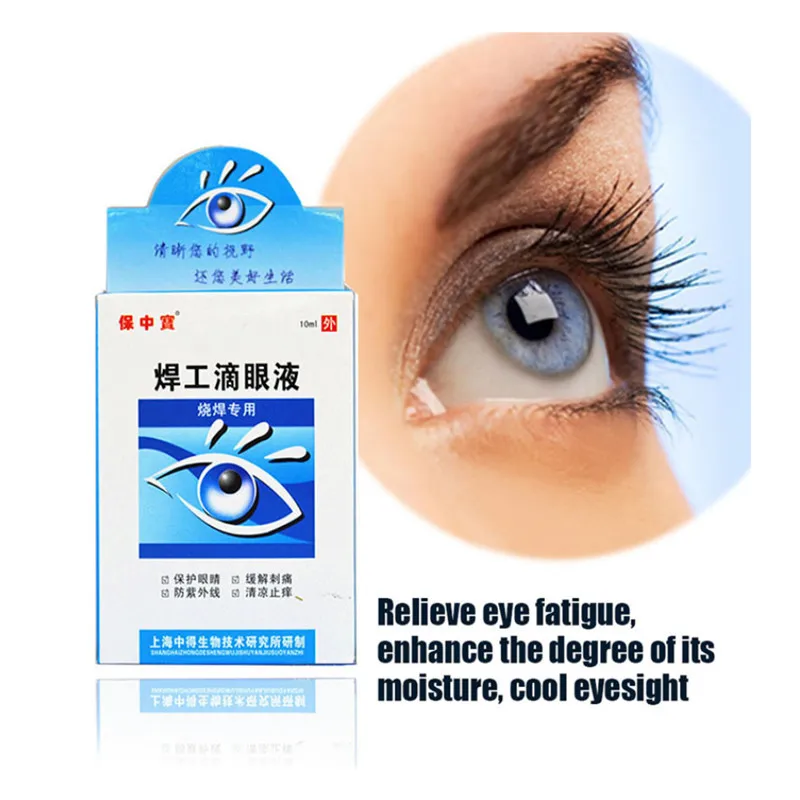 Расслабляющая Сыворотка для сушки глаз от усталости изучения контактных линз