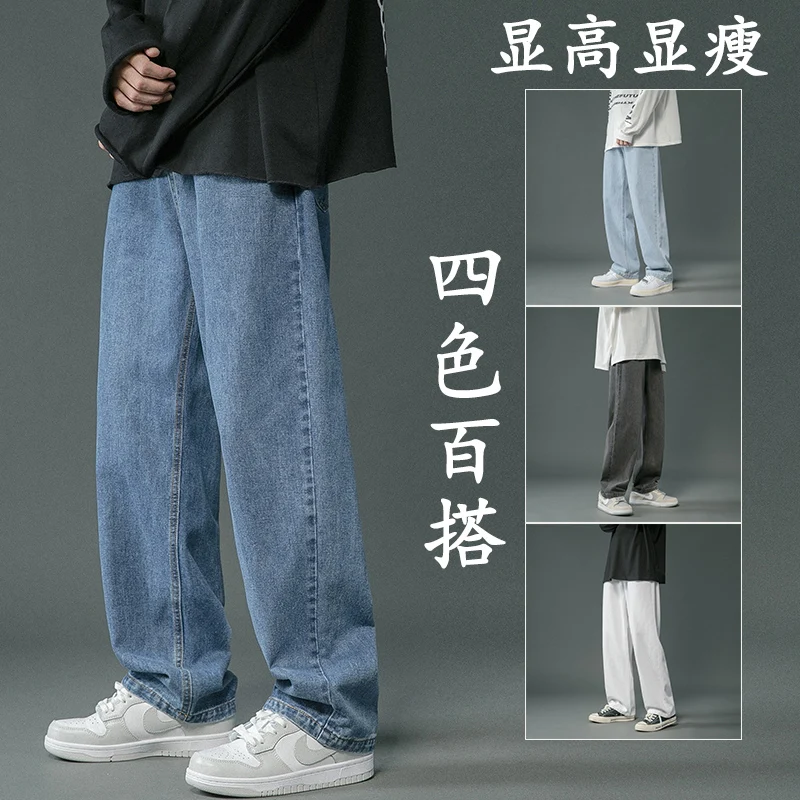 

Neutral Simple Solid Mopping Trousers Jeans Men Korean Style Fashion High Street Loose Casual Jean Pants Gray/White/Dark blue