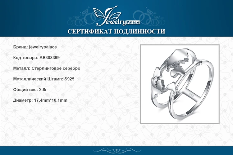 Ювелирные кольца с картой мира, 925 пробы серебряные кольца для женщин, массивное штабелируемое кольцо, серебряное кольцо, 925 ювелирное изделие, хорошее ювелирное изделие