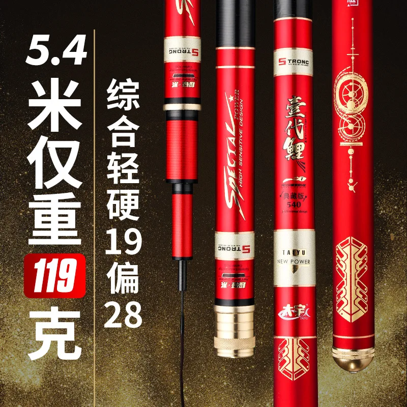 High-end telescopic carbon fishing rod 28-19tone 3.6/3.9/4.5/4.8/5.4/5.7/6.3/7.2M taiwan fishing rod ultra light super hard