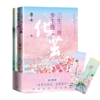 2 boekenset waar stap gaat lotus bloeit chinese roman door tang chinese oude jeugd romantiek romans fiction boek