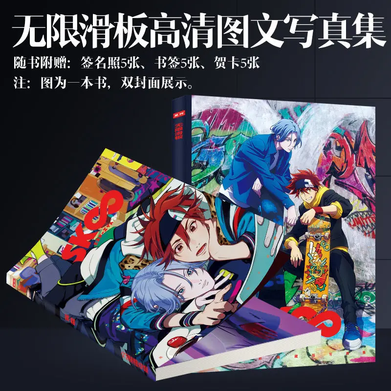 

SK8 the Infinity Books, Comics and Graphic Novels Picture Album HD Graphic Photo Album art book