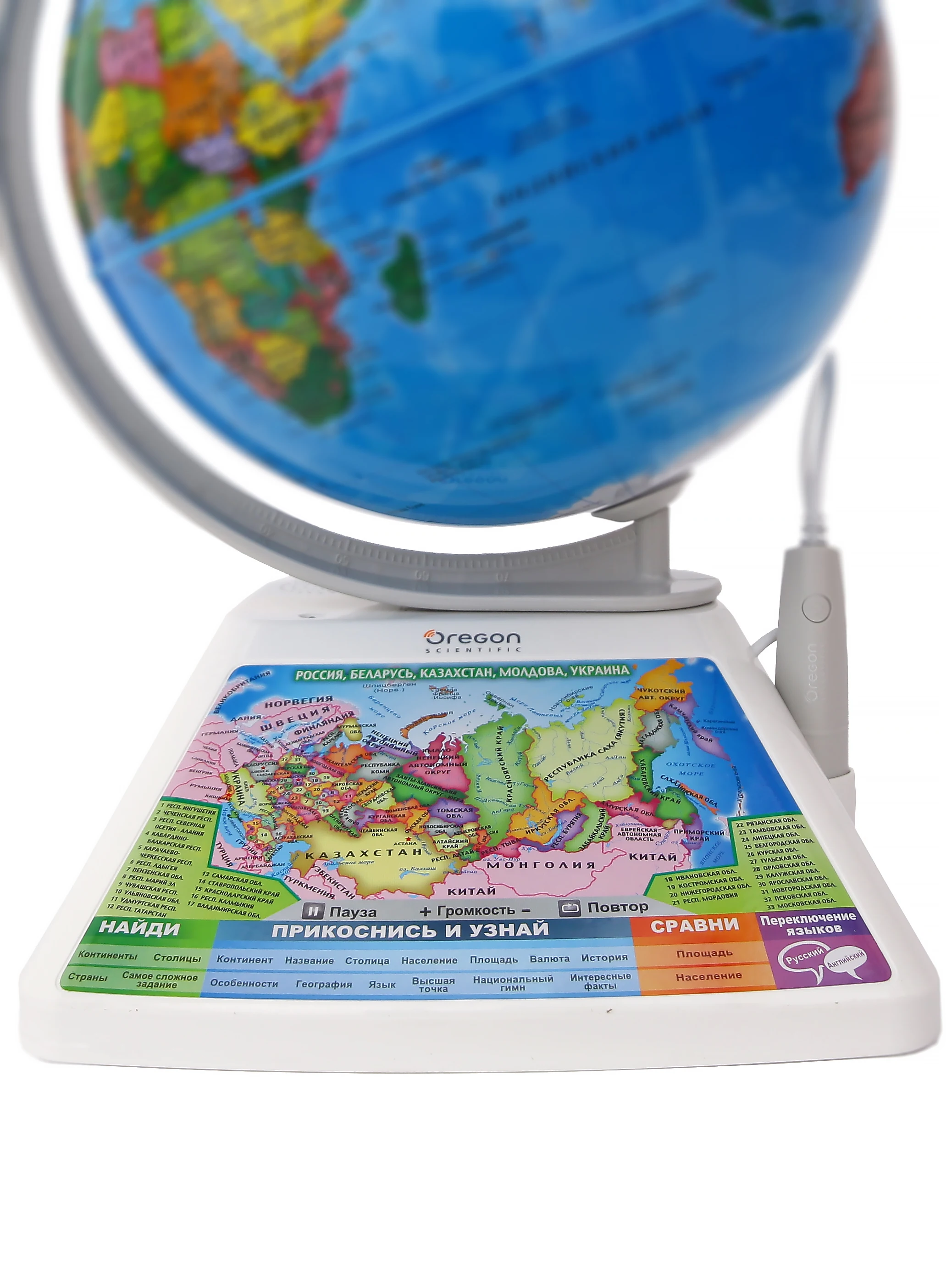 Интерактивный глобус Oregon Scientific SG268RX &quotAdventure 2.0 AR"|Глобусы| |