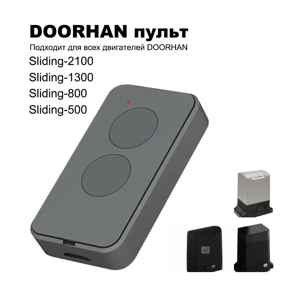 

Keychain DOORHNA DORHAN Remote Control Gate 433mhz For Sliding-2100 Sliding-1300 Sliding-800 Sliding-500 100% Compatible