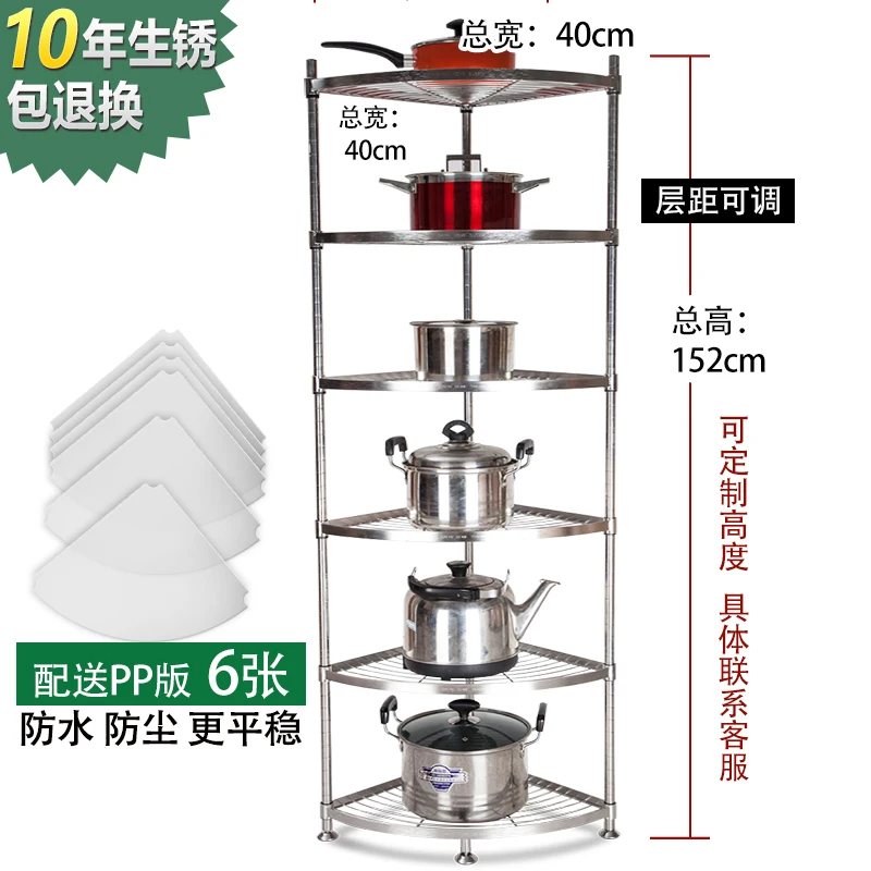 

304 Stainless Steel Kitchen Trigonometric Shelf, Corner Shelf, Pot Shelf, Receptive Crack And Landing Multi-storey