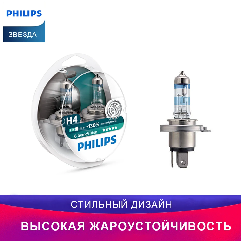 Philips 12342XV S2 Автомобильный головной свет 2шт H4 9003 света Галогенные лампы Дальний