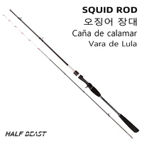 boat rod squid rod road rod jigging slow rocking iron plate offshore boat rod octopus hairtail fishing rod sea fishing raft rod