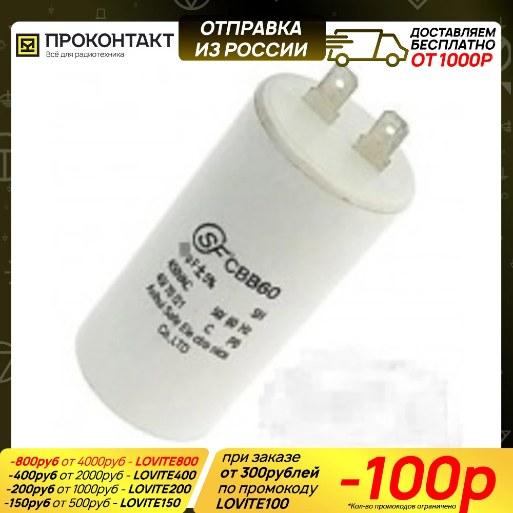Конденсатор пусковой CBB60 450V клеммы 1 150мкф конденсатор двигателя|Конденсаторы| |
