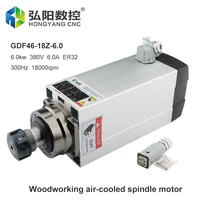 cnc spindle motor 6 0kw er32 air cooled spindle motor without mounting flange 300hz 4 bearings used for cnc router engraving