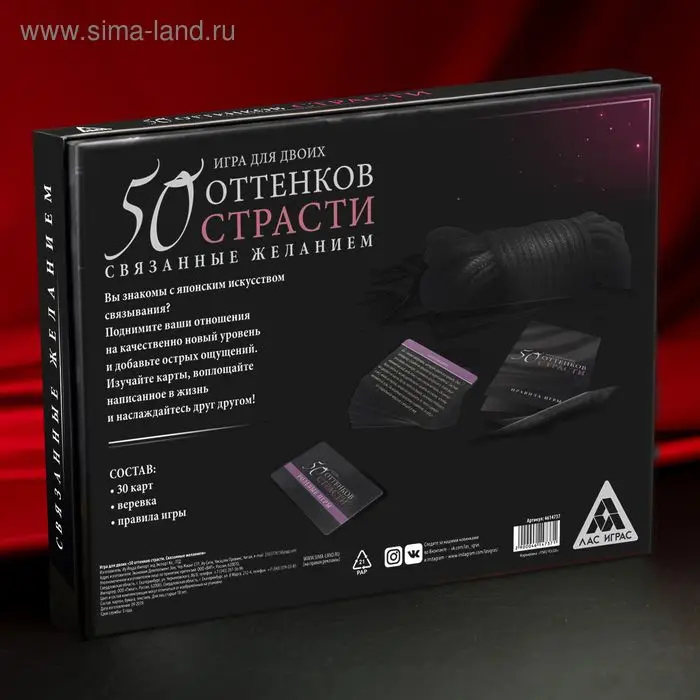 Game for two &quot50 Shades of passion. Due to the desire forfeits 18 adult game board | Спорт и развлечения