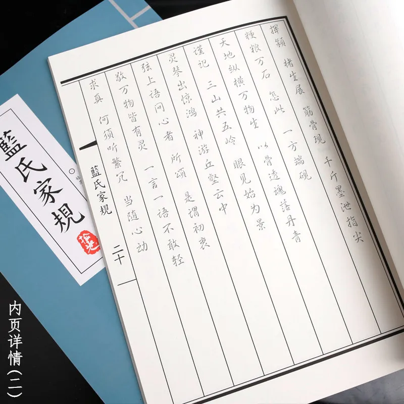 1 Книга аниме Mo Dao Zu Shi Copybook Lan Wangji Jia Gui Book Lan's Family Rules старинный стиль|Закладки для