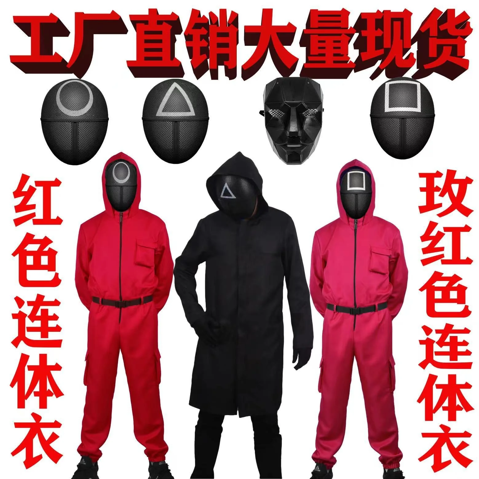 

Костюм для Хэллоуина из игры кальмар костюм для игры кальмар карнавальный комбинезон с поясом перчатки