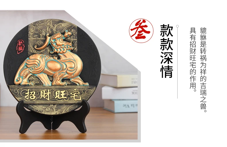 Подарок китайскому зарубежному бизнесу-эффективный талисман для дома и офиса