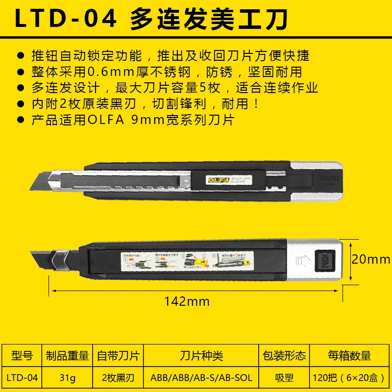 OLFA more непрерывный нож труба бумажные обои фольга для инструментов LTD-04 | Дом и сад