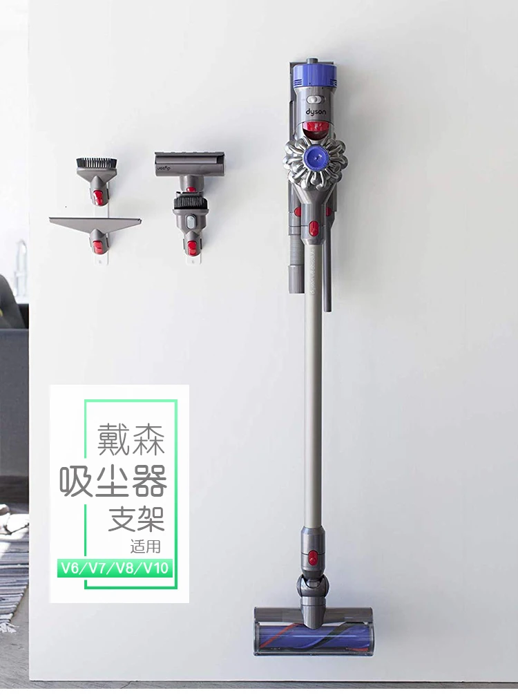 Houmaid Стальные стеллажи на стену для пылесоса Dayson V6V7V8V10 настенные монтажные держатели для хранения