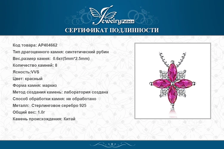 Jдворцовое цветочное красное рубиновое ожерелье с подвеской 925 драгоценные камни из стерлингового серебра Колье эффектное Ожере