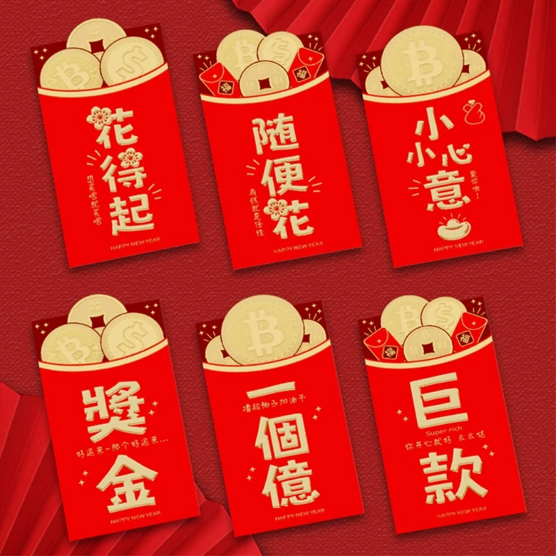 Китайские красные конверты 2022 года тигра 6 шт. счастливые копилки Hong Bao для