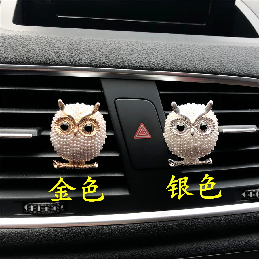 Украшение для автомобиля в виде жемчужной совы аксессуары интерьера