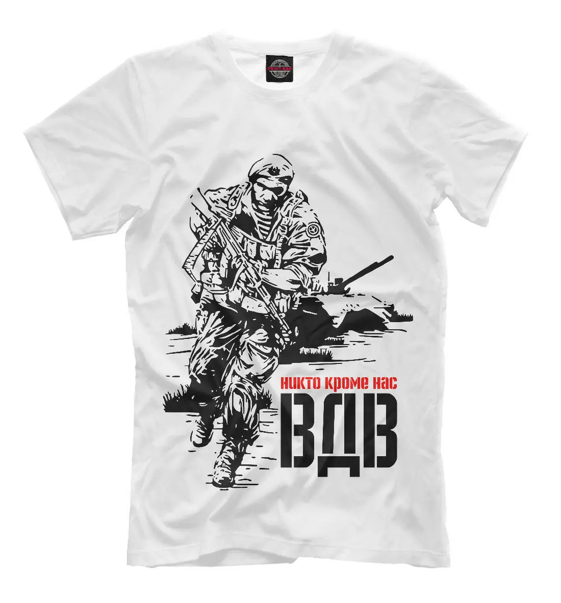

nobody except us t-shirt Russia Airborne troops special force
