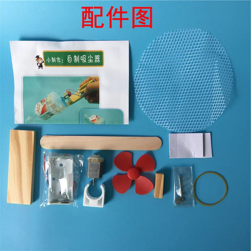 Diy Творческий пылесос игрушка для научного эксперимента детский ручной работы