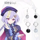 Ударные серьги Game Genshin для косплея Qiqi, черно-белые жемчужные клипсы для ушей, крючки для ушей, аксессуары для костюма, ювелирные изделия для женщин и девушек, подарок
