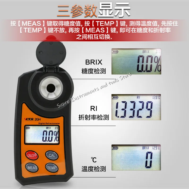 Цифровой измеритель уровня сахара Victor VC2GH высокоточный Рефрактометр тестер