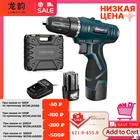 Аккумуляторная литиевая батарея LONGYUN, беспроводная домашняя электрическая дрель 25 в, настенная электрическая отвертка 16,8 в с пластиковым чехлом профессиональная   Беспроводная шуруповерт электроинструменты