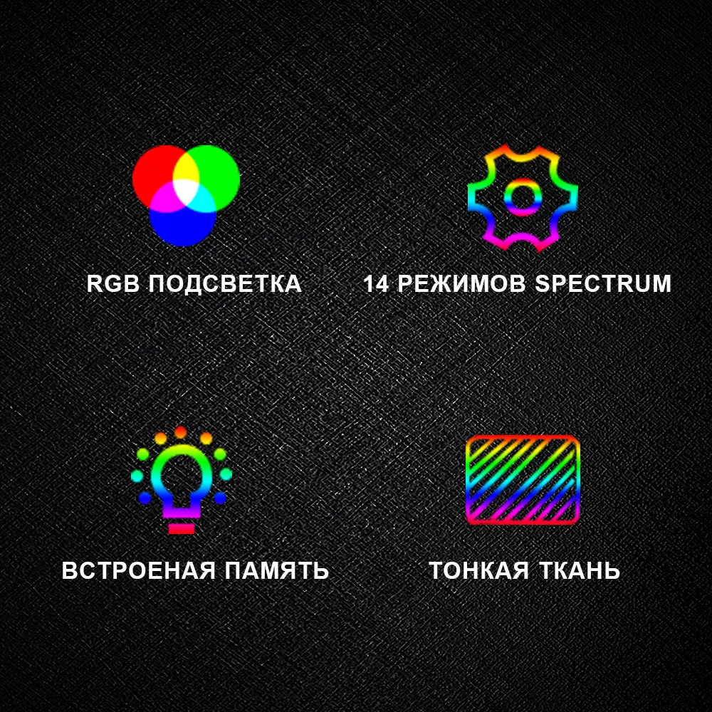 FANTECH MPR800S RGB коврик для мыши игровой коврик для мыши 800x30x0,03 см USB Коврик для мыши ультра-гладкая тканевая поверхность с фиксирующей кромкой для геймера