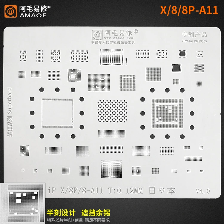 AMAOE для IPhone серия стальная сетка ремонта iPhone 6G 6S 6SP 7 7P 8 8P стандартная материнская