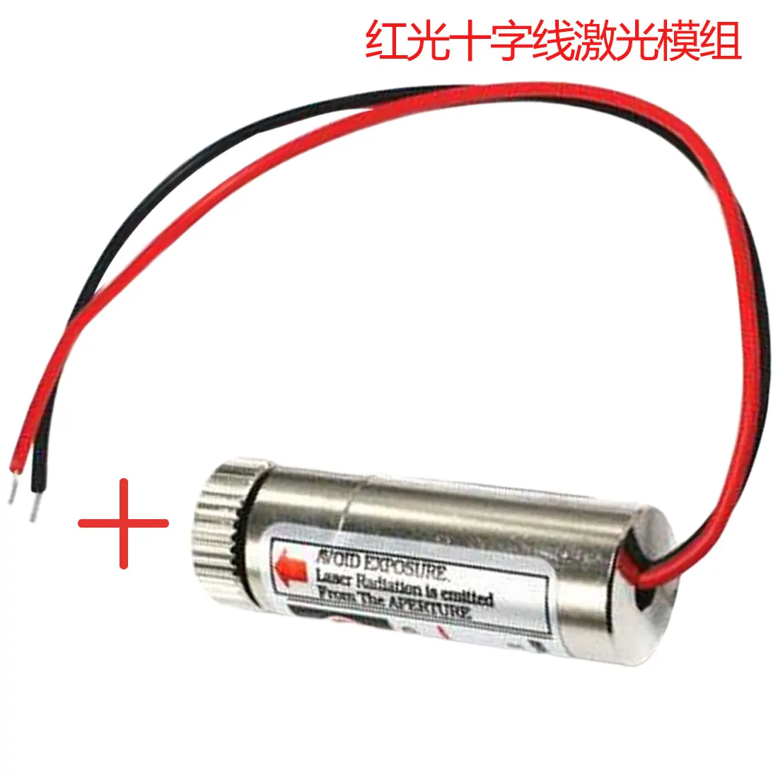 650nm 5mW точка/линия/крест Лазерная головка модуля стеклянные линзы фокус промышленного класса