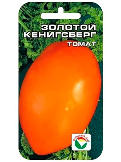 Сорт томатов золотой кенигсберг фото отзывы
