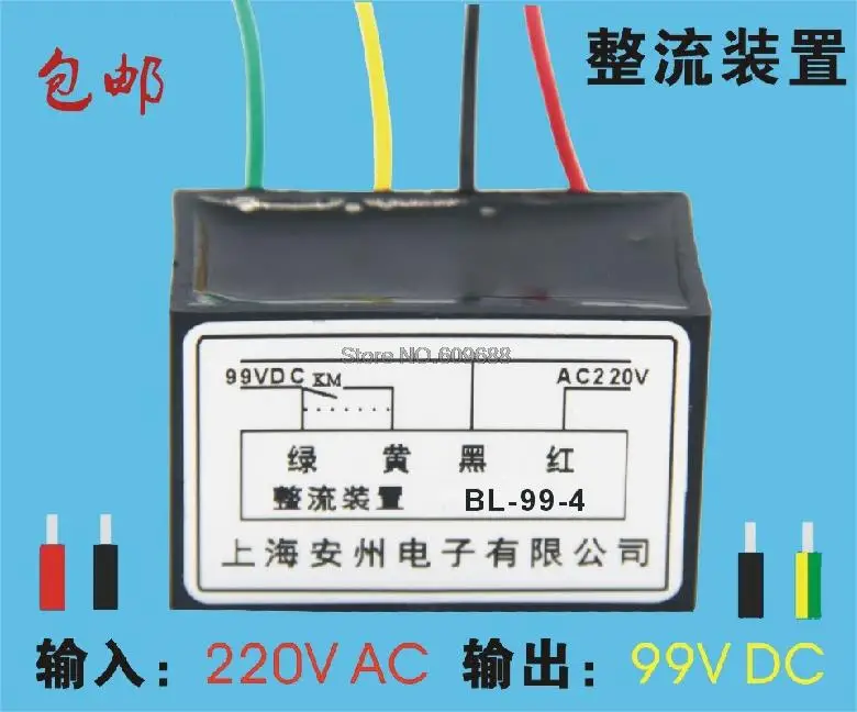 

BL-99-4 rectifier output DC99V input AC220V Motor rectifier power module BL-99